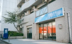 株式会社米玉利住工